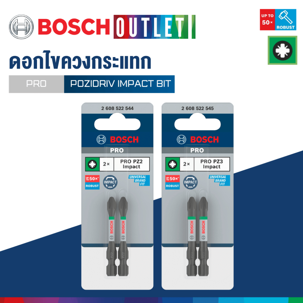 BOSCH ดอกไขควงกระแทก PZ PRO Pozidriv Impact Bit