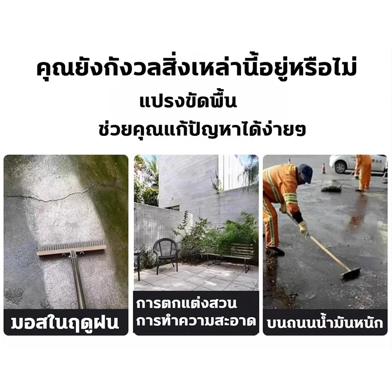 แปรงขัดพื้น แปรงลวดขัดพื้น แปรงลวดสเตนเลส ด้ามจับยาว ไม่ต้องก้ม ทนทาน สําหรับทําความสะอาดพื้น ในร่ม กลางแจ้ง แปรงลวดสเตน - รูปที่ 4