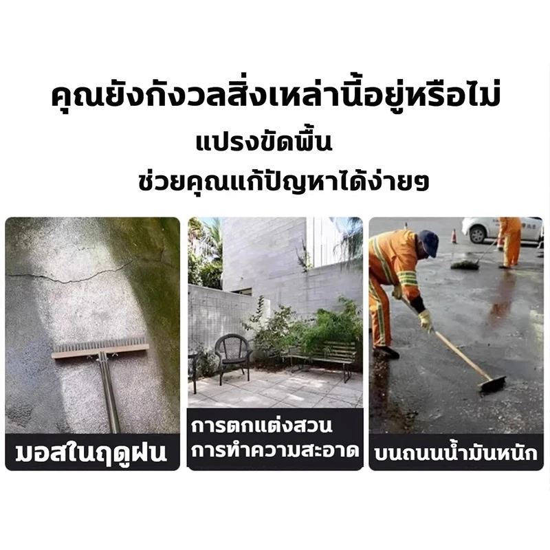 แปรงลวดสเตนเลส ด้ามยาว ขัดพื้น ไม่ต้องก้ม thumbnail 7