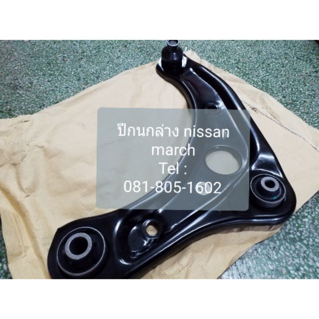 Oem แท้ ปีกนกล่าง Nissan March , Nissan Almera