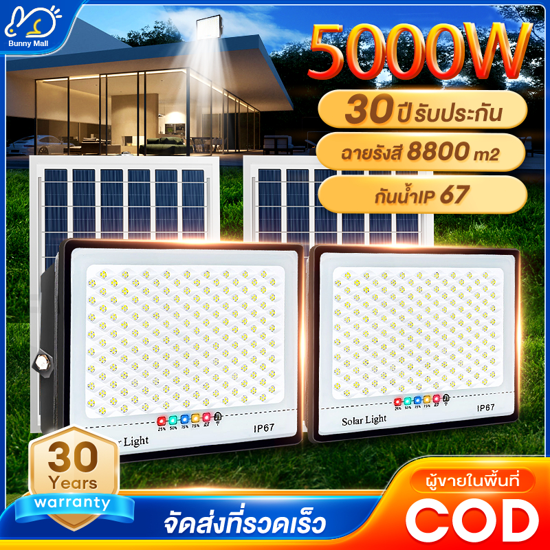 ไฟโซล่าเซลล์ 5000W ไฟสปอร์ตไลท์ solar cell กันน้ำ กันฟ้าผ่า แสงสีขาว พร้อมรีโมท สายไฟ
