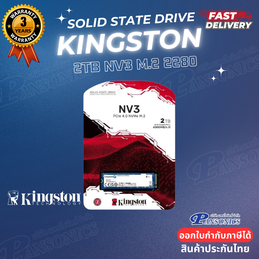 Kingston 2TB NV3 M.2 2280 PCIe 4.0  NVMe SSD SNV3S/2000G(รับประกัน3ปี)