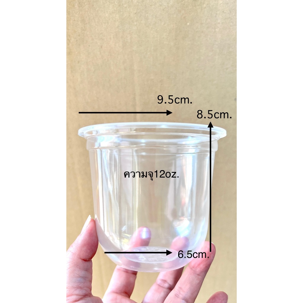 แก้วPPขนาด12oz.ขนาดปาก95mm.FPCทรงเเคปซูล(capsule)จำนวนบรรจุ 50pcs./packยี่ห้อFPC