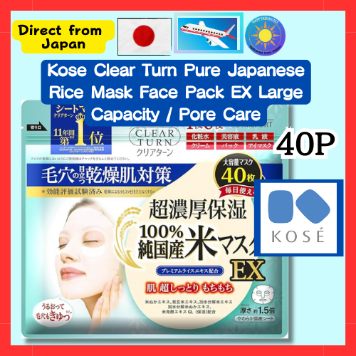 [Direct from Japan] Clear Turn Pure Japanese Rice Mask Face Pack EX Large Capacity 40 Sheets Pore Ca