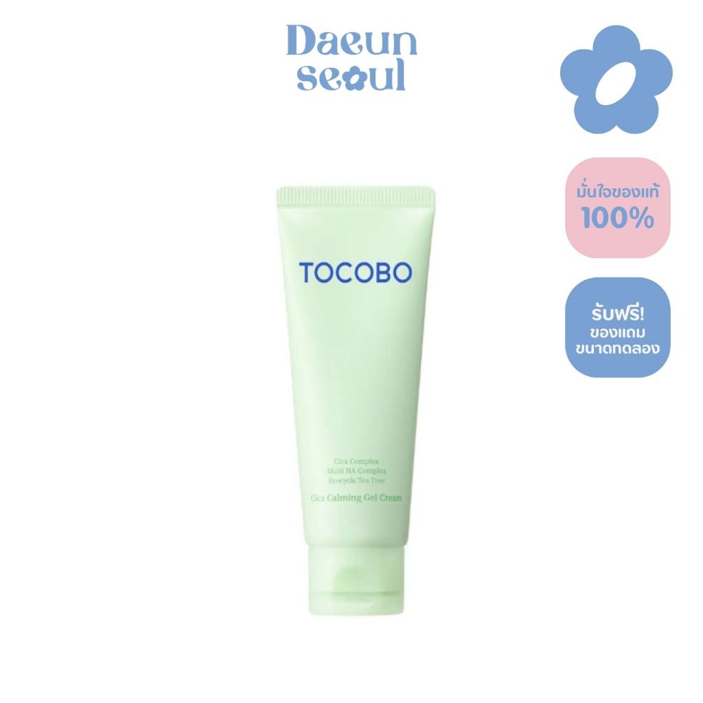 Tocobo Cica Calming Gel Cream 75ml