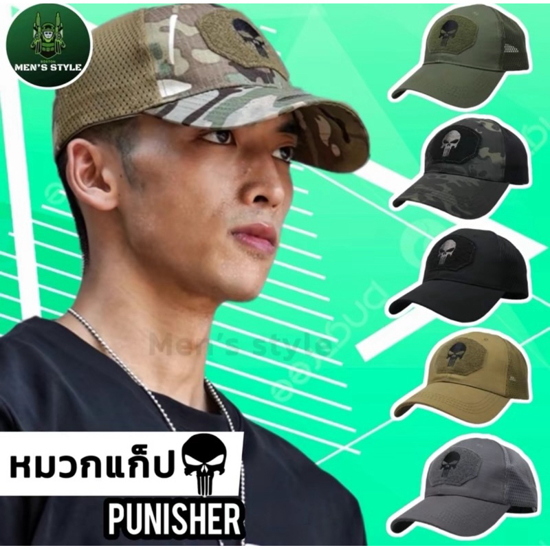 หมวกแก๊ปพันนิชเชอร์ ทนทาน ปรับขนาดได้ ปกป้องแสงแดด พร้อมลุยกิจกรรม