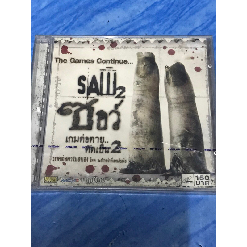 VCD,วีซีดีหนัง (12) ภาพยนตร์ ,SAW 2 ,ซอร์ เกมต่อตาย ตัดเป็น 2 ,แผ่นแท้ มาสเตอร์ มือ 1