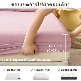 J-MU ผ้าปูที่นอน 6ฟุต 5ฟุต 4ฟุต 3.5ฟุต 3ฟุต เฉพาะผ้าปู ผ้าปูที่นอนสีพื้น อ่อนนุ่ม สูง 10นิ้ว สี่ด้านกะทัดรัด
