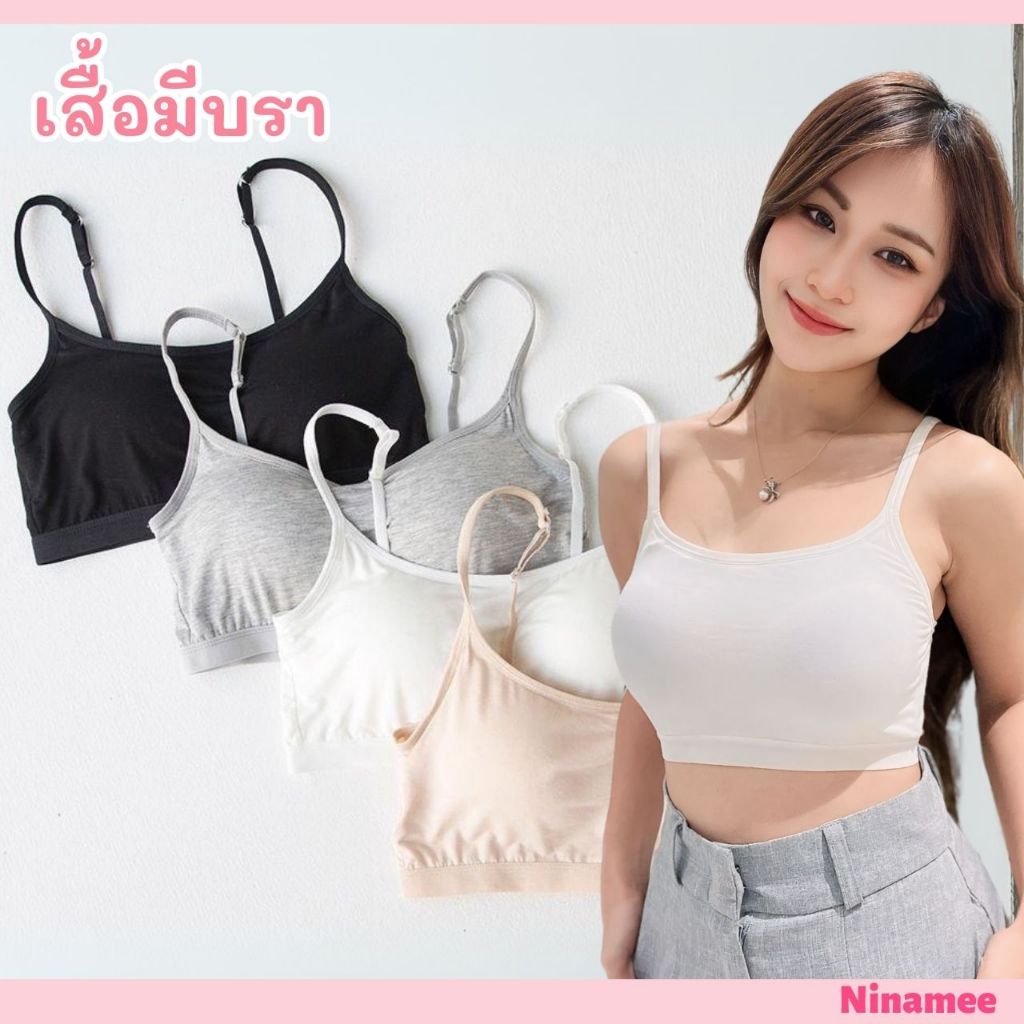 🍒Ninamee เสื้อชั้นในสปอร์ตบรา S-2XL ทรงสวยกระชับ ใส่สบาย มีสายปรับ เสื้อใน บราสปอร์ต#113