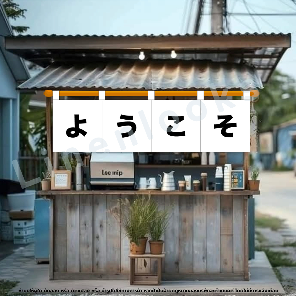 แนะนำ ผ้าม่าน ผ้าม่านร้านกาแฟ สีขาว ม่านญี่ปุ่น สำหรับตกแต่งร้านอาหาร ร้านคาเฟ่ ราคาพิเศษ มีเก็บเงินปลายทาง