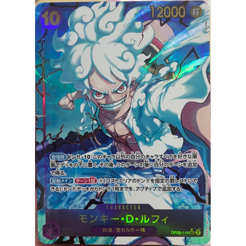 [OP05-119] Monkey.D.Luffy (Secret Rare) Parallel Art PRB01 One Piece Card Game การ์ดเกมวันพีซ