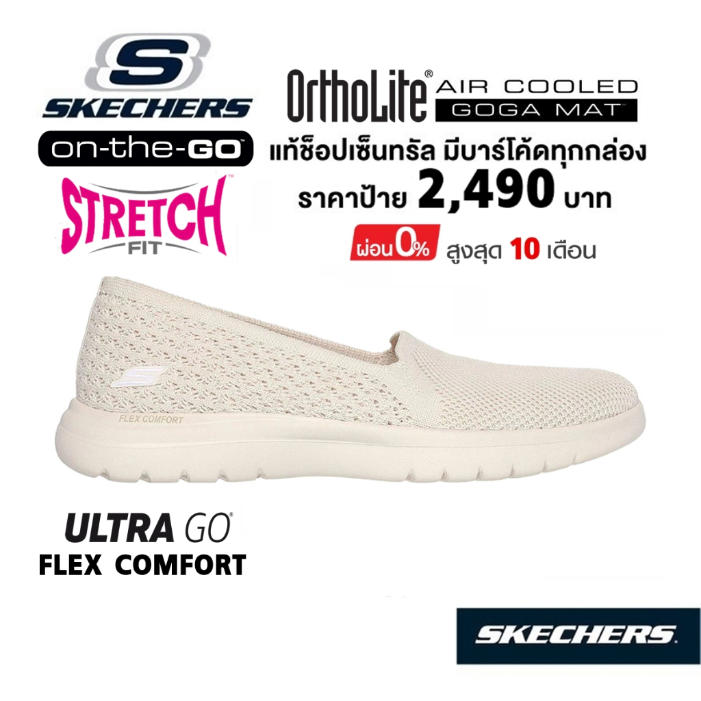 💸โปร 1,600 🇹🇭 แท้~ช็อปไทย​ 🇹🇭 SKECHERS​ On-The-Go Flex dahlia รองเท้า คัทชู สุขภาพ ผ้ายืด หน้ากว้าง 