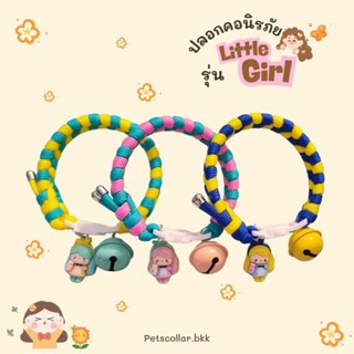 ปลอกคอนิรภัยรุ่น Little Girl #ปลอกคอนิรภัย #ปลอกคอแมว#ปลอกคอ…