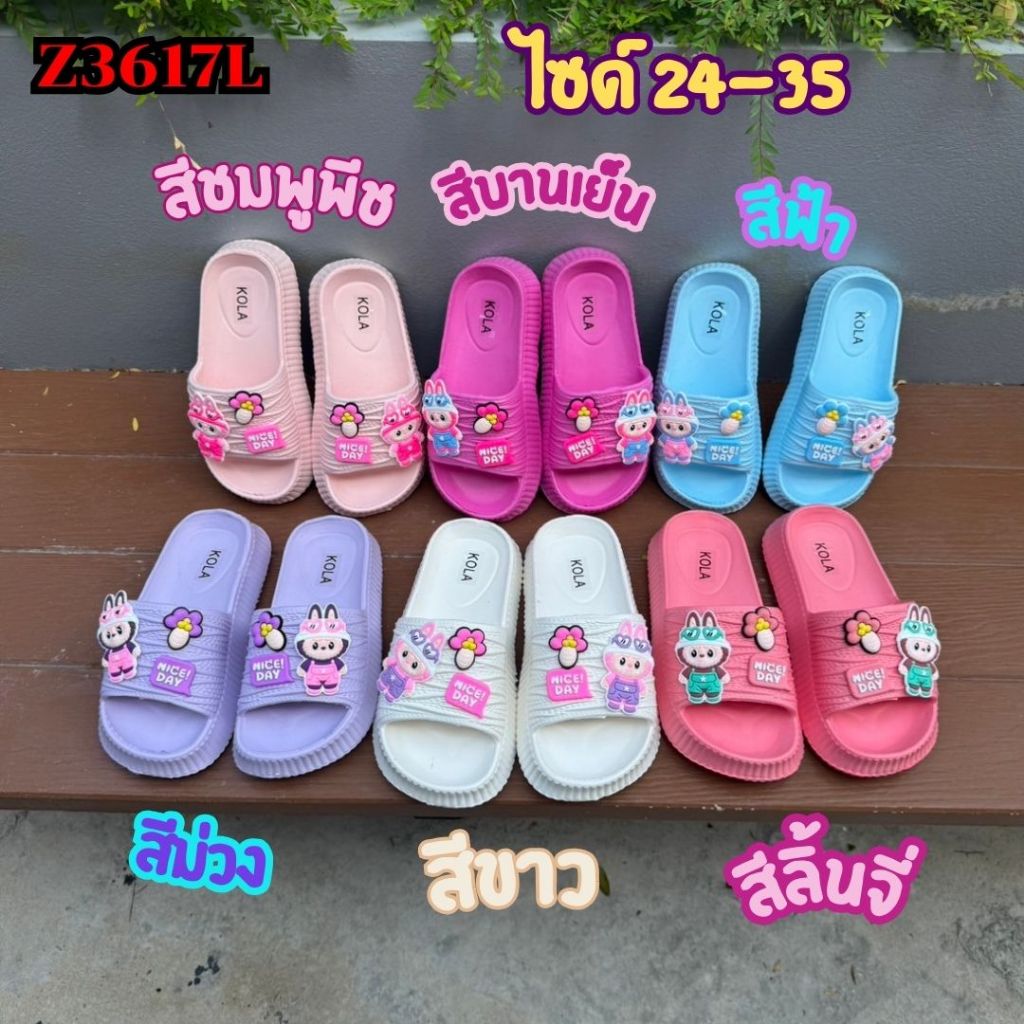 รองเท้าเด็กสวมลาบูบู้ Z3617