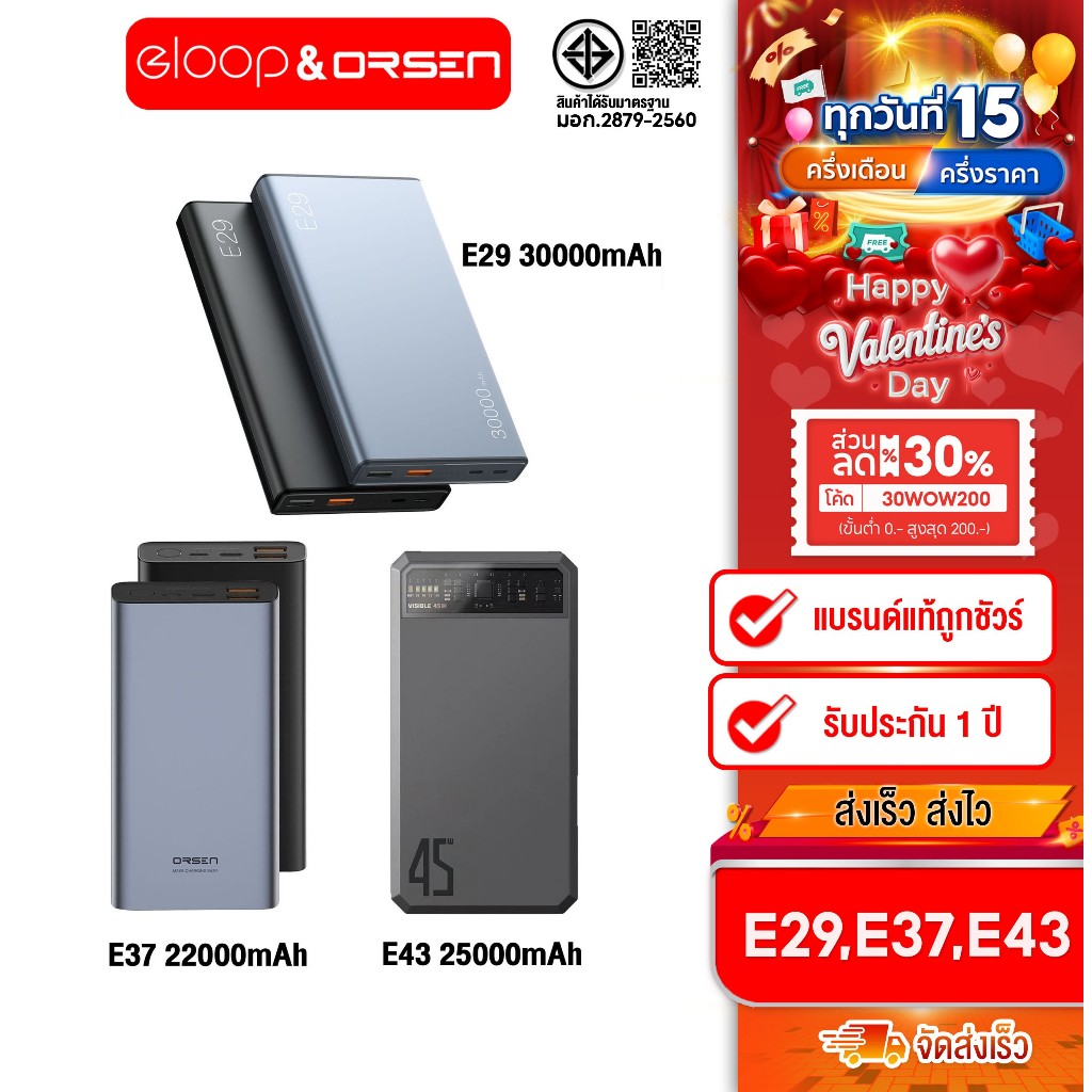 [ติดตาม รับส่วนลด] Orsen by eloop E37 22000mah / E36 12000 mah / E43 25000mah E29 30000mah Power bankของแท้100%