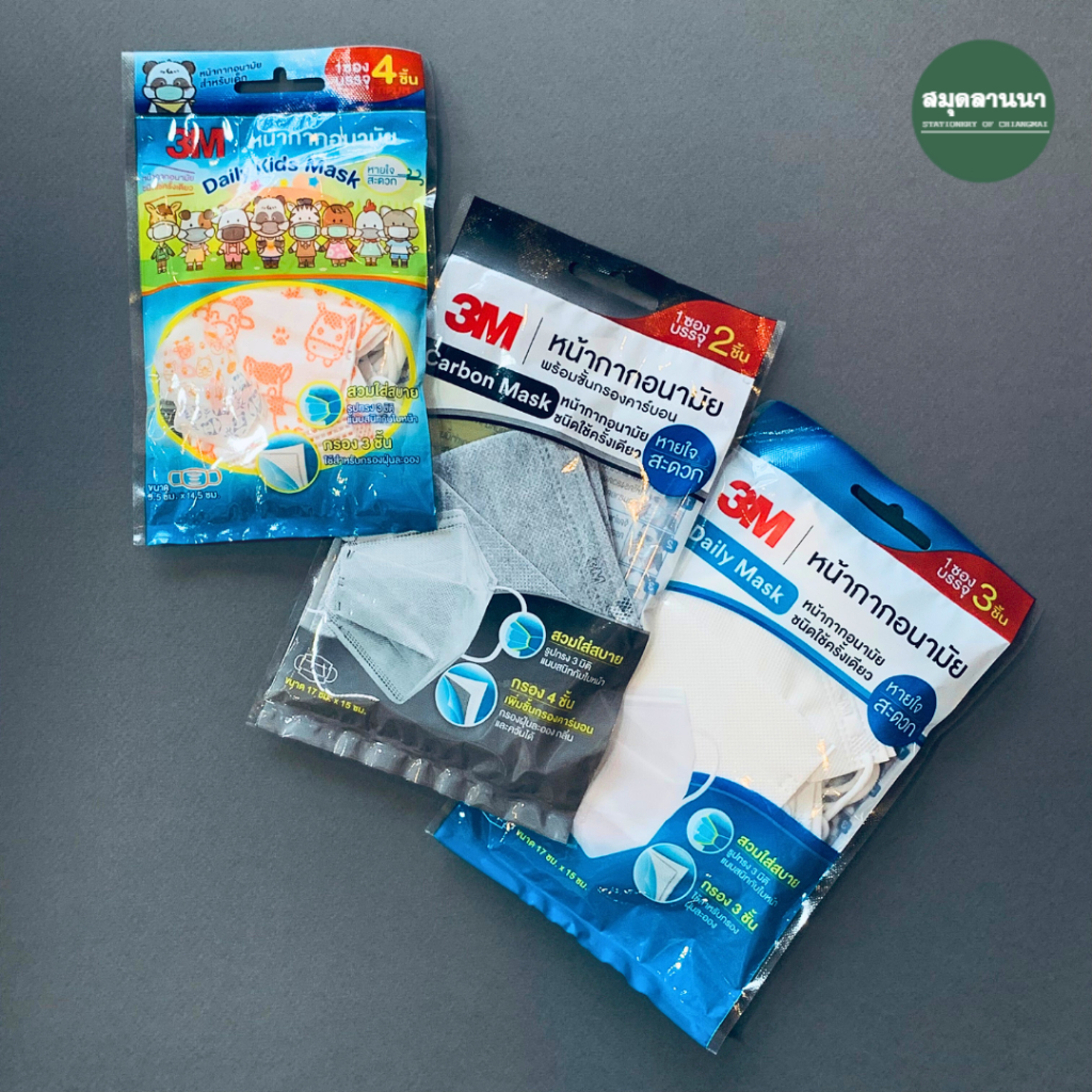 3M™ หน้ากากอนามัย 3D Carbon Mask / Daily Mask สำหรับผู้ใหญ่ / เด็ก