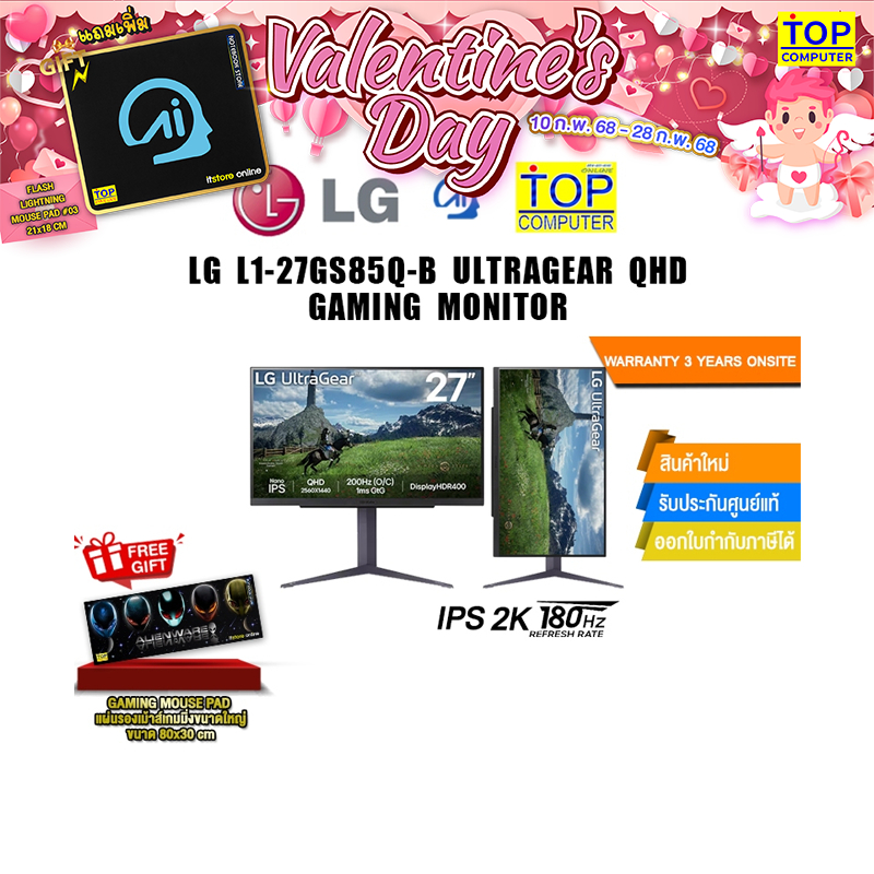 LG L1-27GS85Q-B ULTRAGEAR QHD GAMING MONITOR(IPS 2K/180Hz)/ประกัน 3 Years Onsite