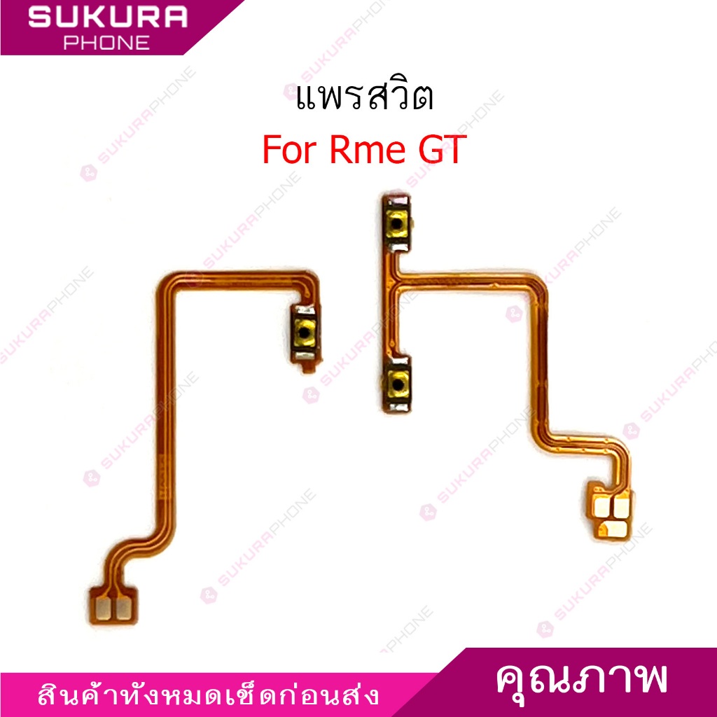 แพรสวิต Rme GT แพรสวิตช์สำหรับ Realme GT power on-off volume เปิดปิด+เพิ่มเสียงลดเสียง วอรู่ม