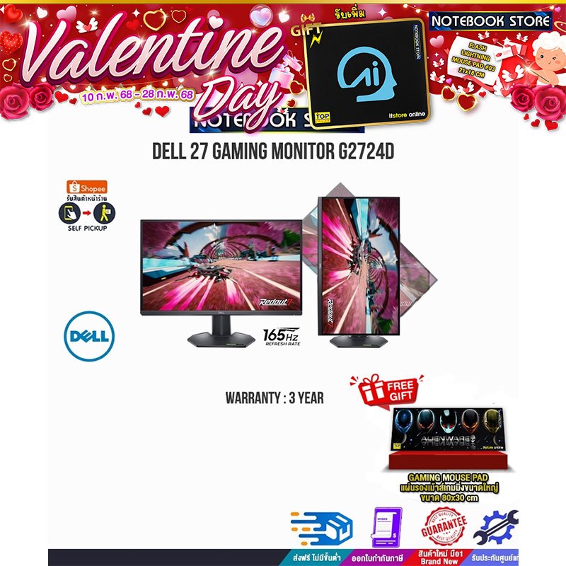 Dell 27 Gaming Monitor G2724D /ประกัน 3Y