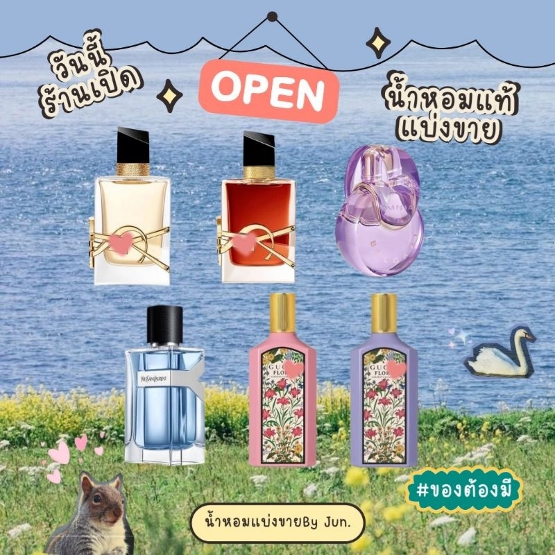 น้ำหอมแท้แบ่งขาย (พร้อมส่ง) - รวมแบรนด์ เลือกรุ่นและขนาดได้ในตัวเลือกค่ะ