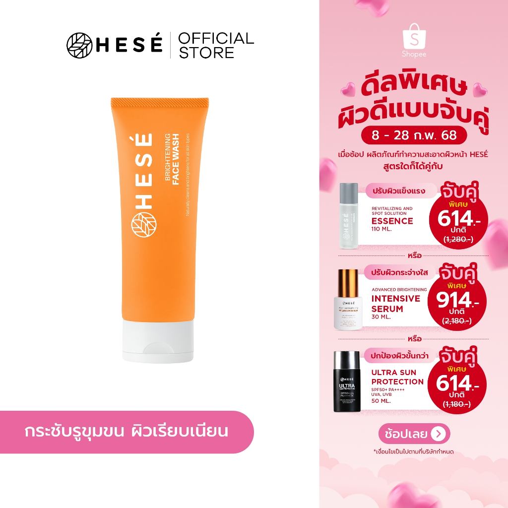 #16 HESE BRIGHTENING FACE WASH 100 g.
