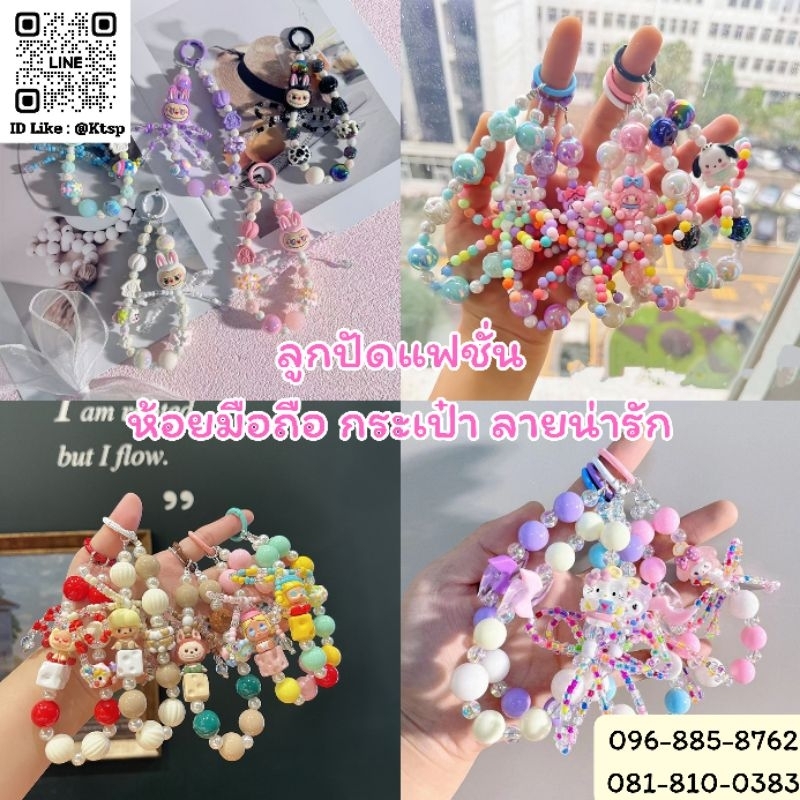 พร้อมส่งในไทย สายห้อยลูกปัดสีสดใส สายคล้อง ห้อยโทรศัพท์ ห้อยกระเป๋า อเนกประสงค์ สีสันใส