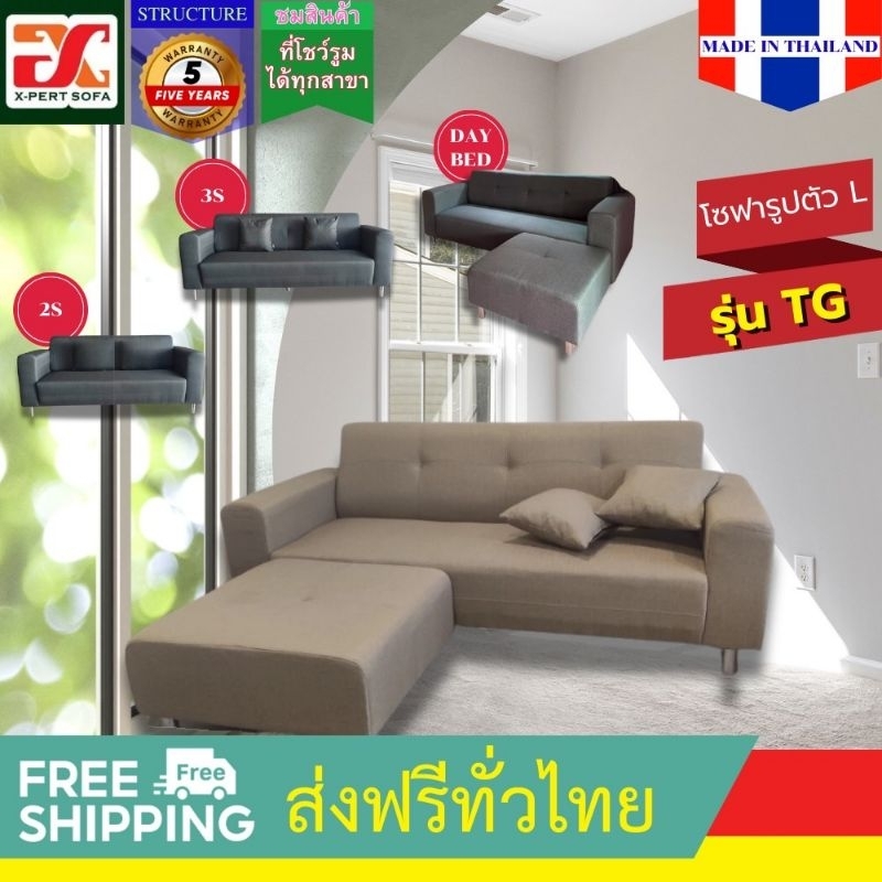 โซฟาเข้ามุม รุ่นTG รูปตัวLหรือ2-4ที่นั่ง ( ส่งฟรีทั่วไทย) เอนกประสงค์สลับเดเบดซ้าย-ขวาได้