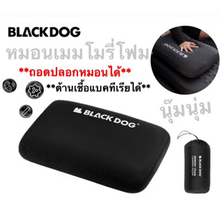 🔥พร้อมส่งทันทีใน24ชม.🔥Blackdog หมอนเมมโมรี่โฟม *ต้านเชื้อแบค…