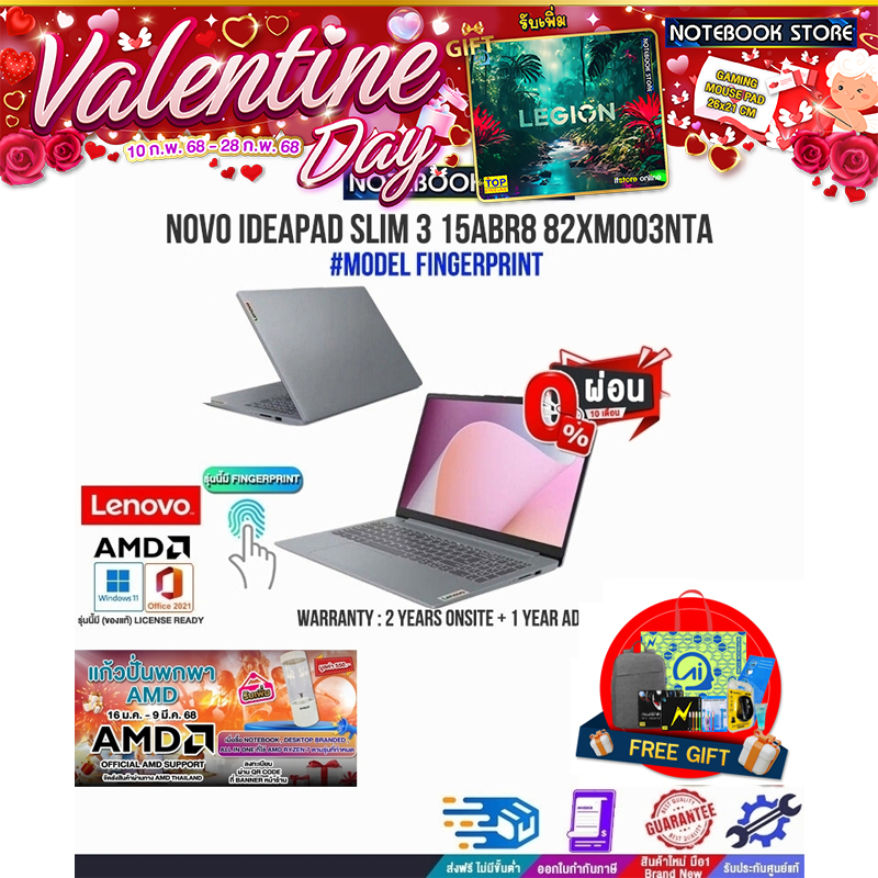 [ผ่อน0%10ด.]LENOVO IDEAPAD SLIM 3 15ABR8 82XM003NTA /R7 7730U/ประกัน 2 Yerars Onsite