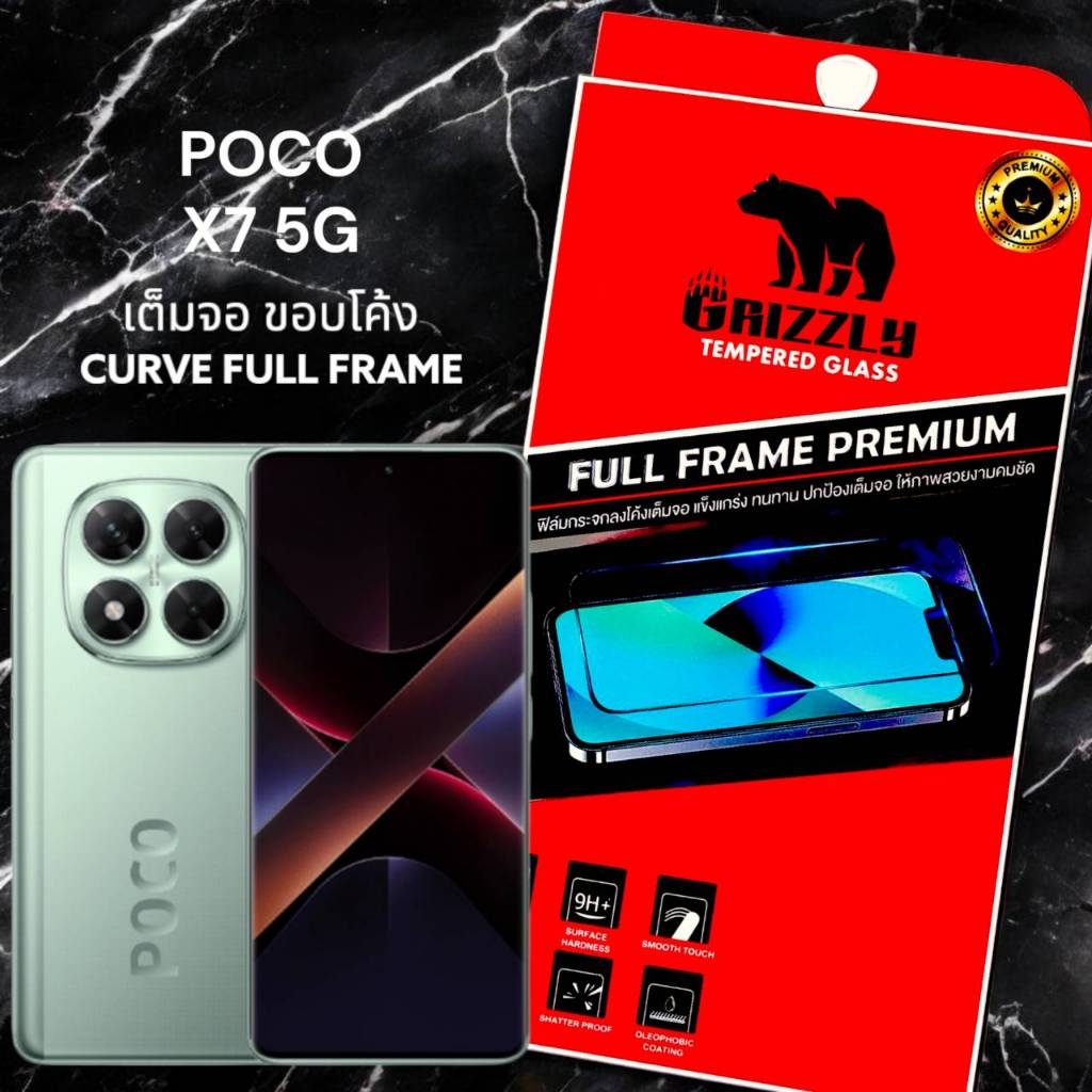 (ขอบโค้ง) ฟิล์มกระจก Poco X7 5G แบบเต็มจอ กาวเต็มแผ่น GRIZZLY CURVE FULL FRAME