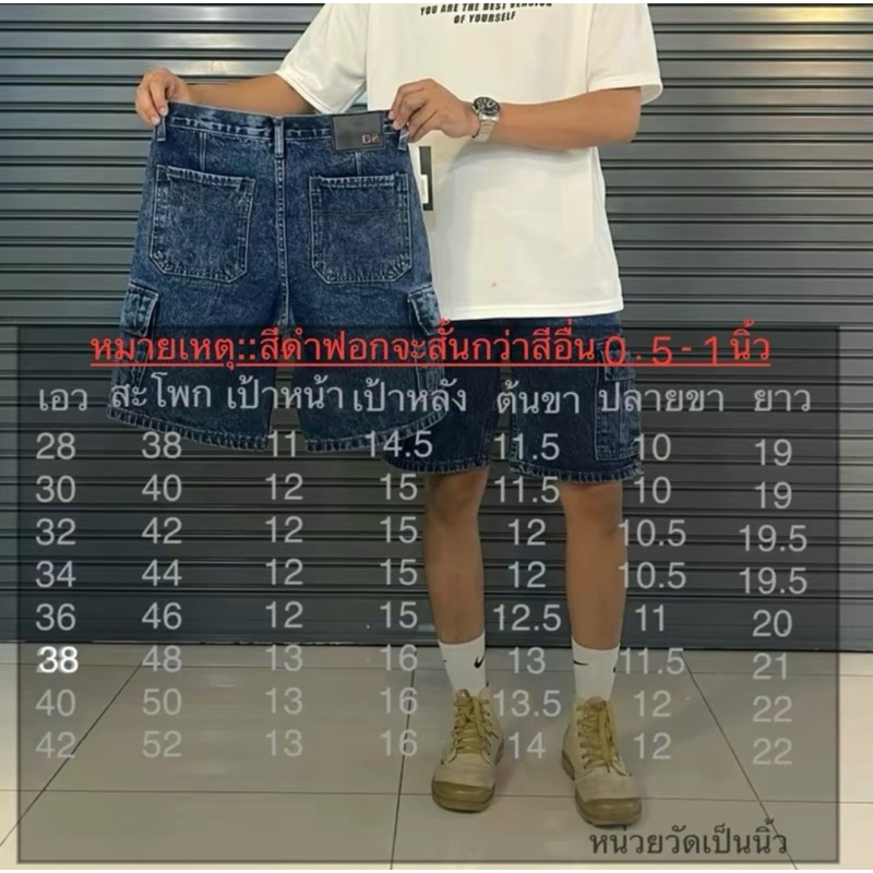 กางเกงยีนส์คาโก้ขาสั้น 6 กระเป๋า Cp8