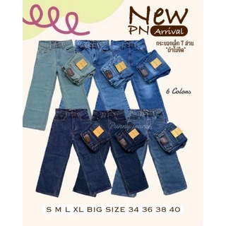 💯Punny jeansทรงขากระบอก7ส่วนผ้าไม่ยืดเอวสูงปิดสะดือสาวอวบมีไซนะค่ะ23"-38"เลยจ้าผ้าดีมากเก็บทรงพลางหุ่นไดดีสุดจ้ารุ่นนี้