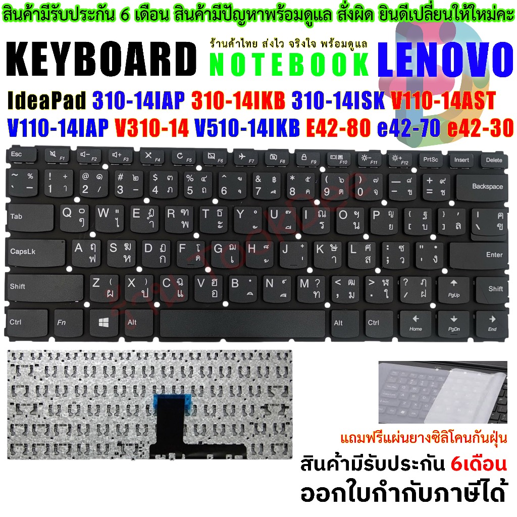 Keyboard Lenovo คีย์บอร์ด 310-14IAP 310-14IKB 310-14ISK V110-14AST V110-14IAP V310-14 V510-14IKB E42