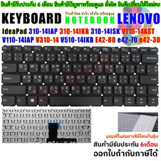 KEYBOARD LENOVO คีย์บอร์ดเลอโนโว IdeaPad 310-14IAP 310-14IKB…