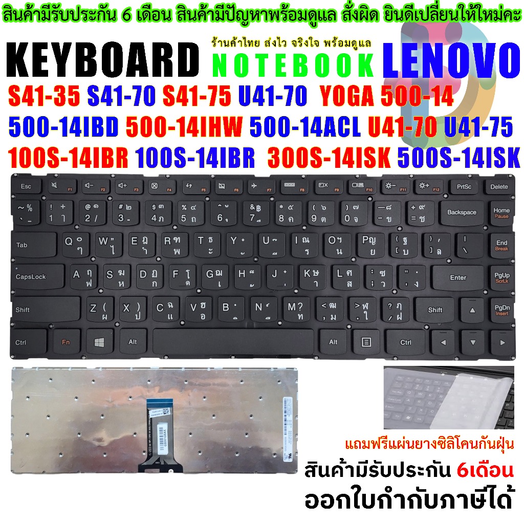 K291 ⌨️ Keyboard Lenovo คีย์บอร์ด เลอโนโว่ YOGA S41-70 500-14 500-14IBD 500-14 70 U41-75 S41-35 300-14 100S-14ibr