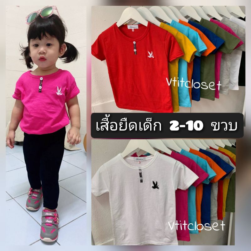 เสื้อยืดเด็ก ผ้านิ่ม สีพื้น CUTE COOL สำหรับเด็ก 2-10 ขวบ (เลือกสี/เลือกไซส์) ใส่ได้ทั้ง ดช-ดญ. สีสันสดใส