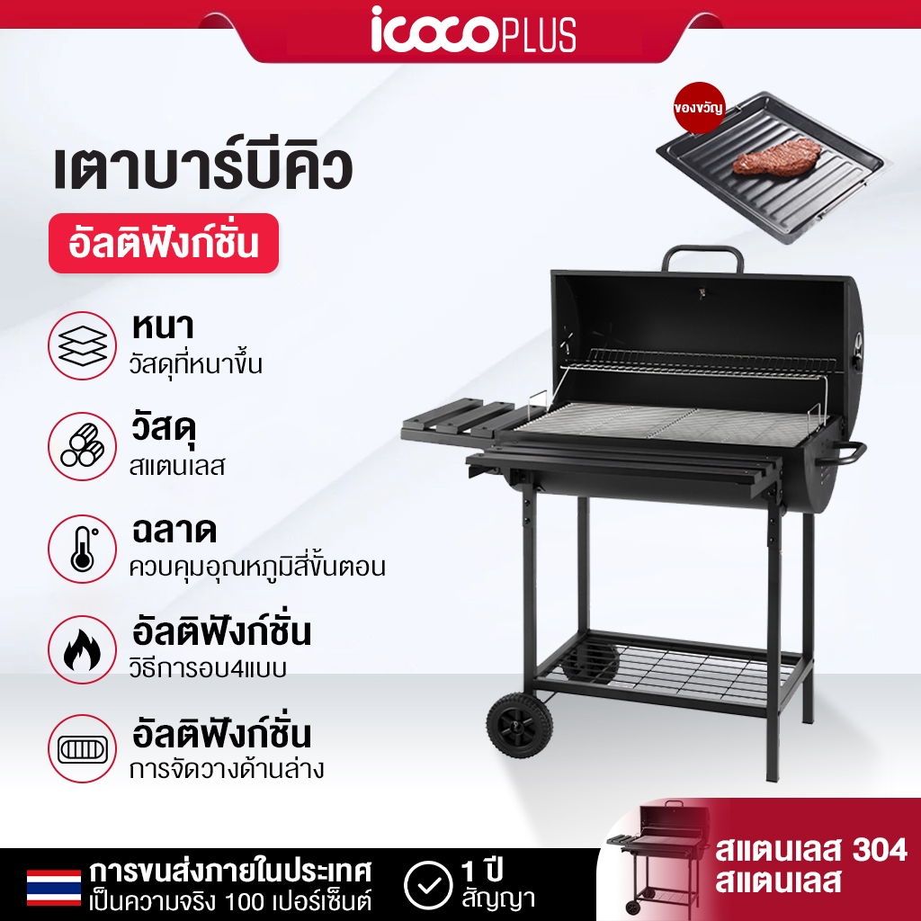 🔥ขายเฉพาะฤดูกาล🔥BBQ เตาถ่านปิ้งย่าง เตาปิ้งย่างชั้นวางคู่ สามารถพับเก็บได้  บาร์บีคิวกลางแจ้งค่ะ