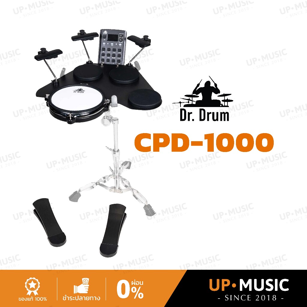 กลองแพดไฟฟ้า Dr.Drum CPD-1000