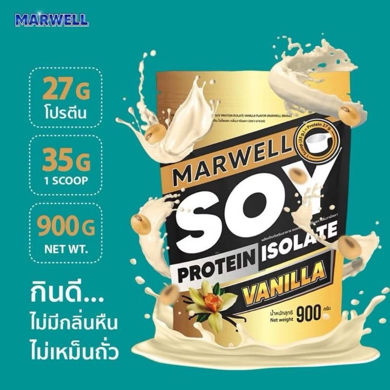 1 ซอง 900 กรัม ซอย โปรตีน รสวนิลา Soy Protein Isolate 900 กรัม ลดไขมัน เพิ่มกล้ามเนื้อ คุมหิว ลีน ฟิตหุ่น