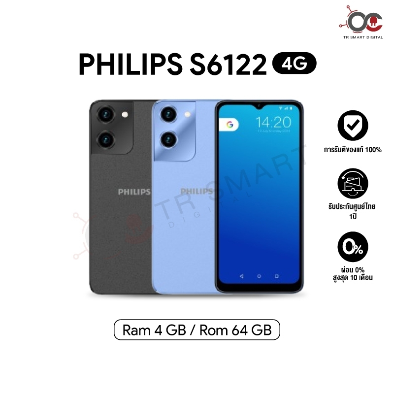 Philips S6122 (4/64GB) มือถือหน้าจอ 6.52 นิ้ว แบตเตอร์รี่ 3800 mAh เครื่องประกันศูนย์ไทย 18 เดือน