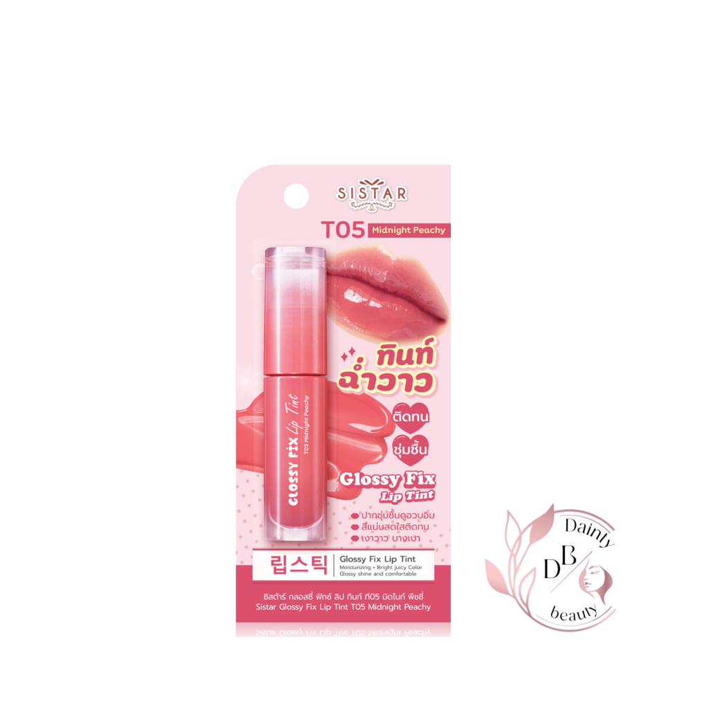 Sistar ซิสต้าร์ กลอสซี่ ลิปทินท์ 3ก.1แท่ง
