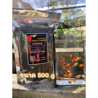 อาหารปลาหางนกยูง ขนาด300g-1,000g