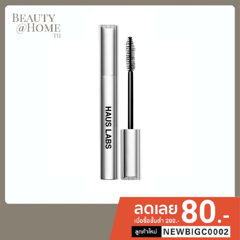 *พร้อมส่ง* HAUS LABS BY LADY GAGA B Structural Volumizing and Lengthening Mascara 8ml