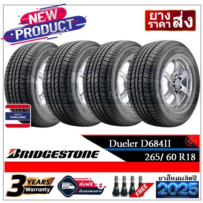 265/60R18 Bridgestone D684II |2,4 เส้น| *ปี2025*-ส่งฟรี- เงินสด/เก็บเงินปลายทาง ยางใหม่/ยางบริดจสโตน