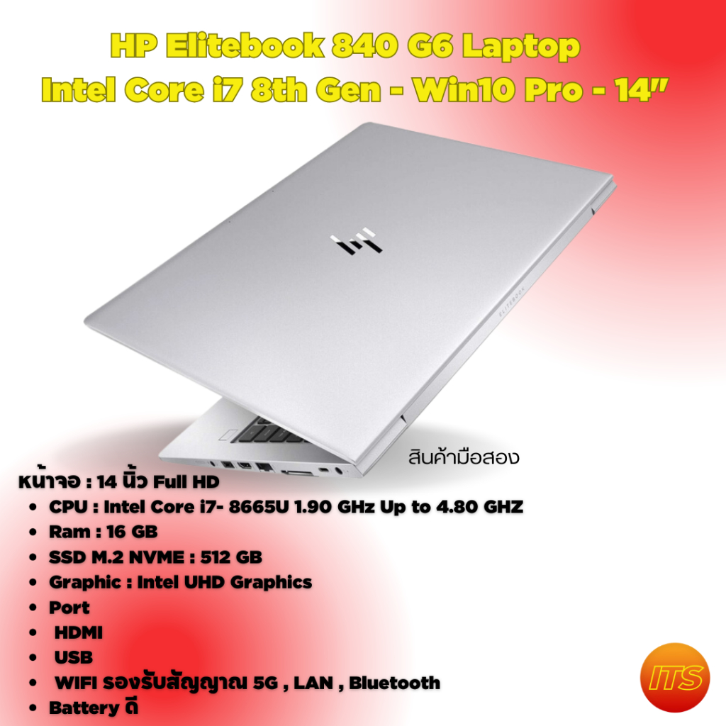 HP EliteBook 840 G6 - Core i7 8665U / 1.9 GHz