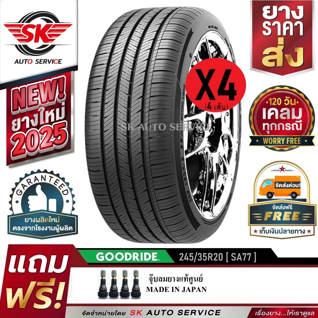 GOODRIDE ยางรถยนต์ 245/35R20 (เก๋งล้อขอบ20) รุ่น SA77 4 เส้น (ยางใหม่กริ๊ปปี 2025)