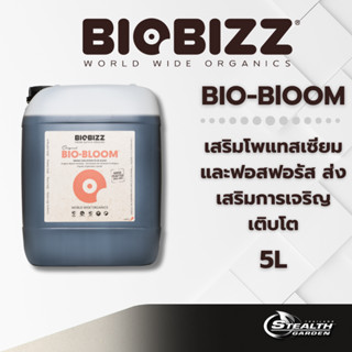 BioBizz Bio-Bloom – ปุ๋ยออร์แกนิก 100% สำหรับดอกสวย ผลดก!  5…