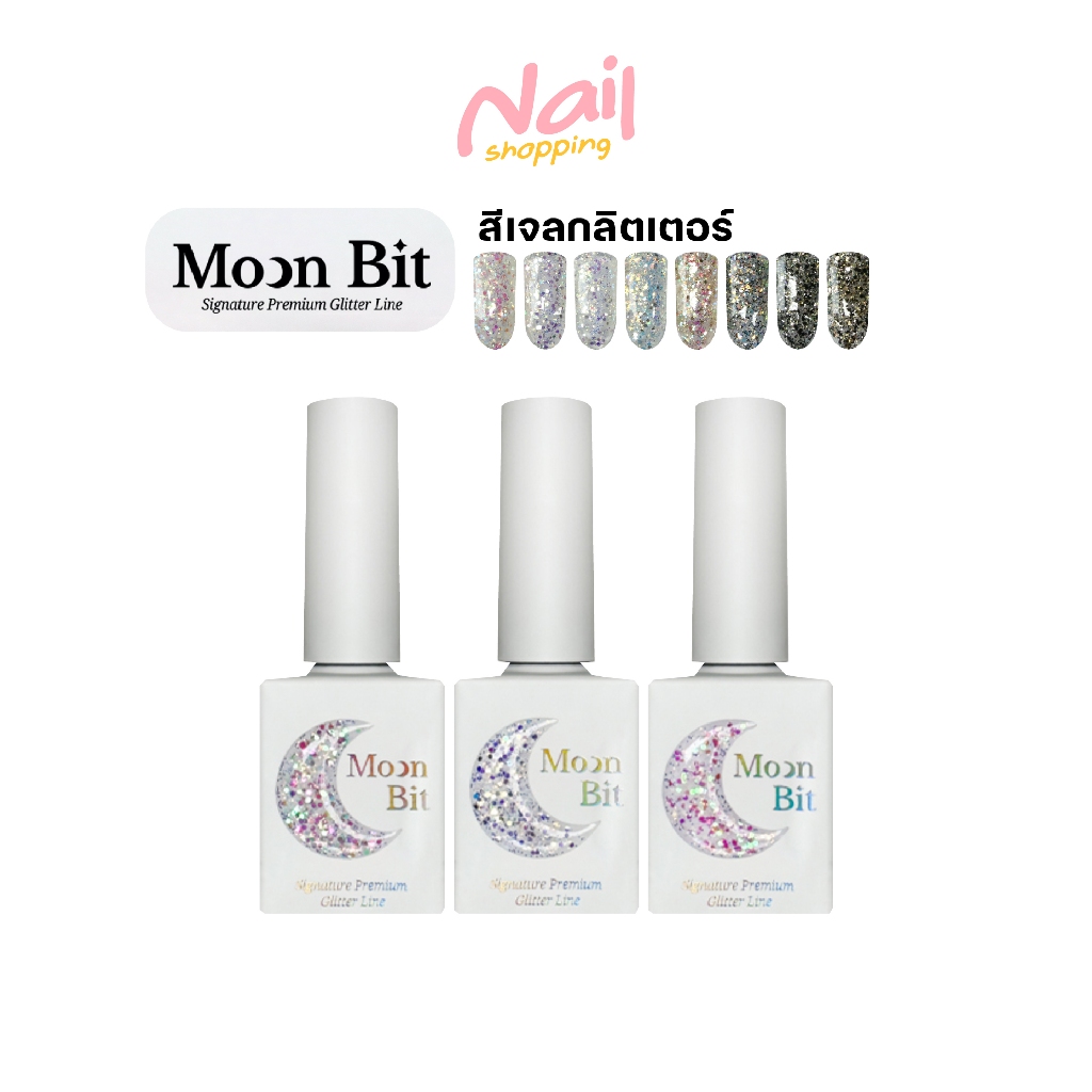 สีเจล กลิตเตอร์ Club Kenzico Moon Bit Gel Polish กลิตเตอร์แน่นๆ วิ้งๆวับๆ สวยตาแตก