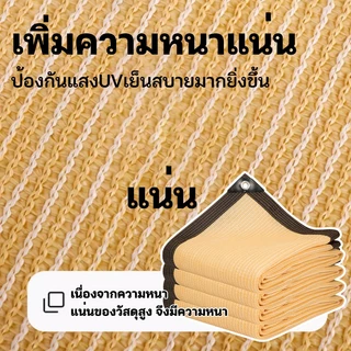 ผ้าใบกันแดด ผ้ากันแดด ผ้าใบบังแดด ม่านบังแดด บังแดดได้99.9%สแลน ผ้าใบกันแดดฝน เต็นท์หลังคา งานกันแดด 2X2~10X12