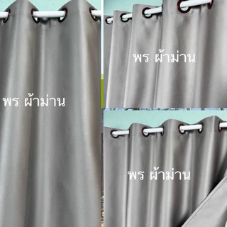 ผ้าม่านประตู ผ้าม่านหน้าต่าง สำเร็จรูปกันแสง80%-90% ปั้มห่วงตาไก่ สองหน้าผ้ามัน(เกรดA)